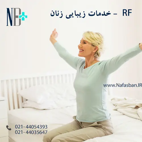 خدمات زیبایی زنان