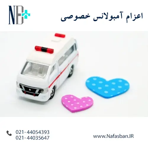 هزینه اعزام آمبولانس خصوصی به محل