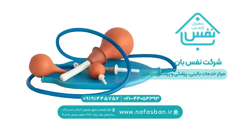 انما در منزل 5