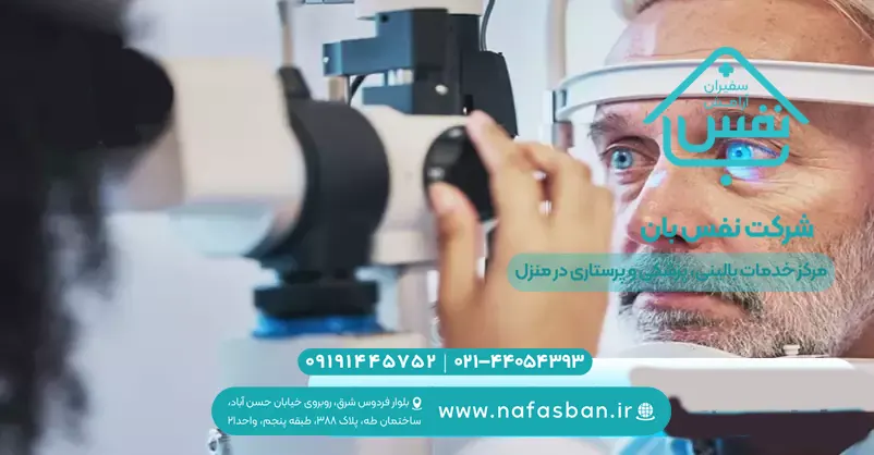 درمان عفونت چشم در منزل