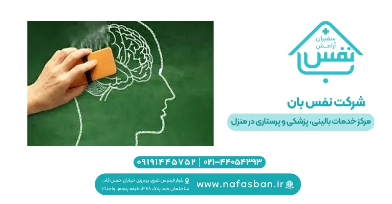 دمانس یا زوال عقل