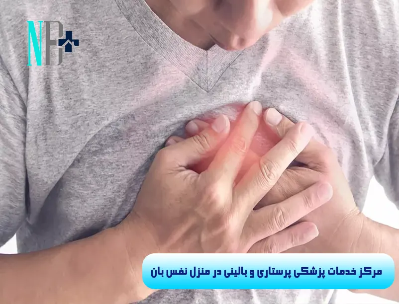 آمبولی ریه چیست و چگونه درمان میشود 5
