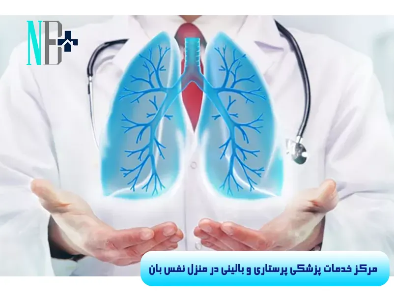 آمبولی ریه چیست و چگونه درمان میشود 6