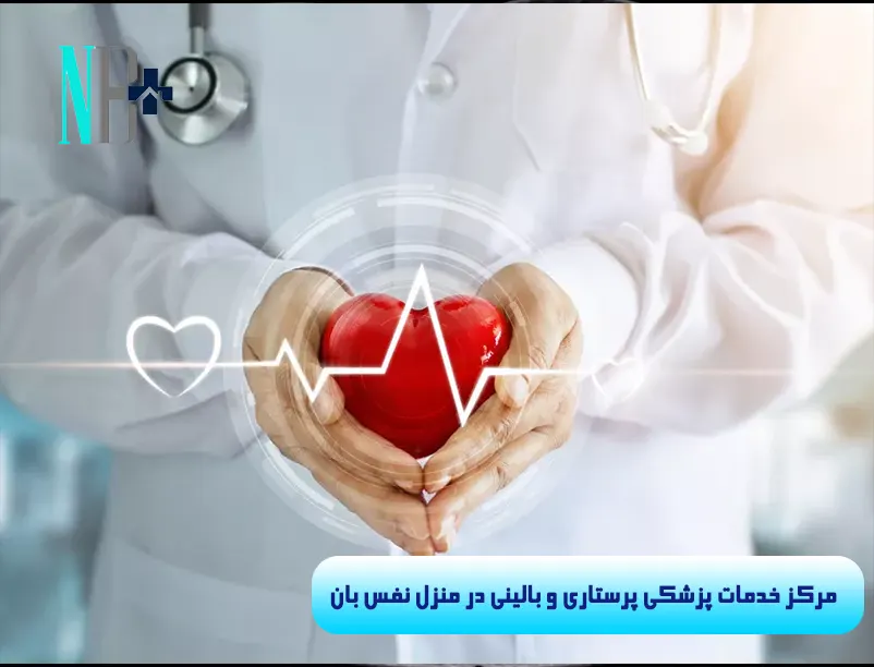 آمبولی ریه چیست و چگونه درمان میشود 8