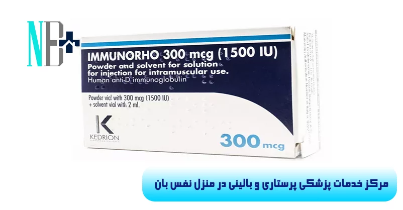 آمپول روگام 4