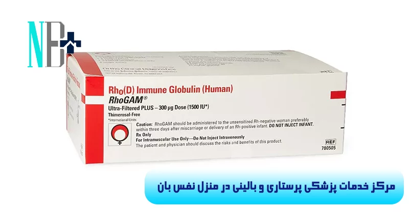 آمپول روگام 5