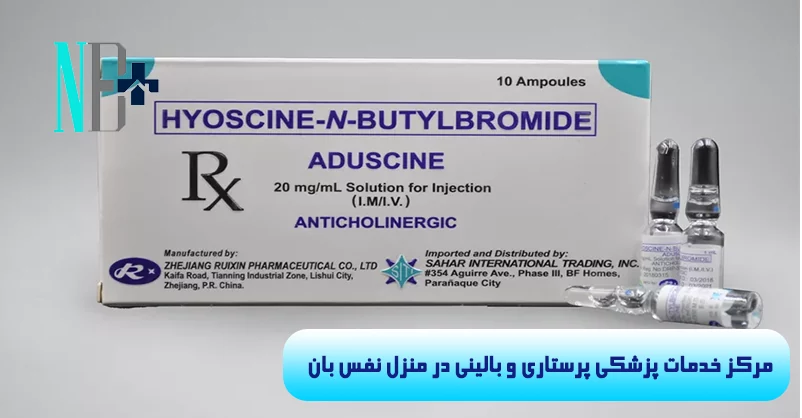 آمپول هیوسین 6