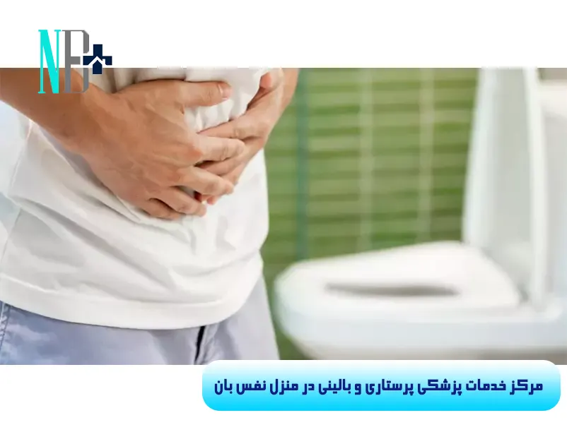 انما در منزل 4