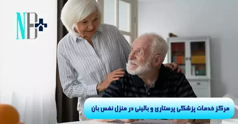 دمانس در سالمندان 5