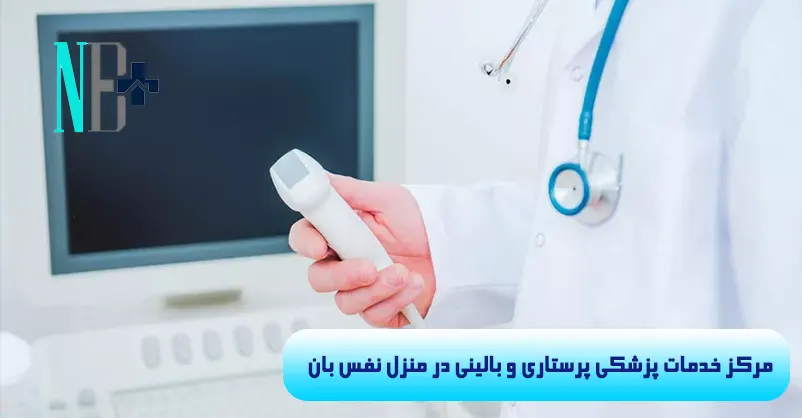 سونوگرافی در منزل 3