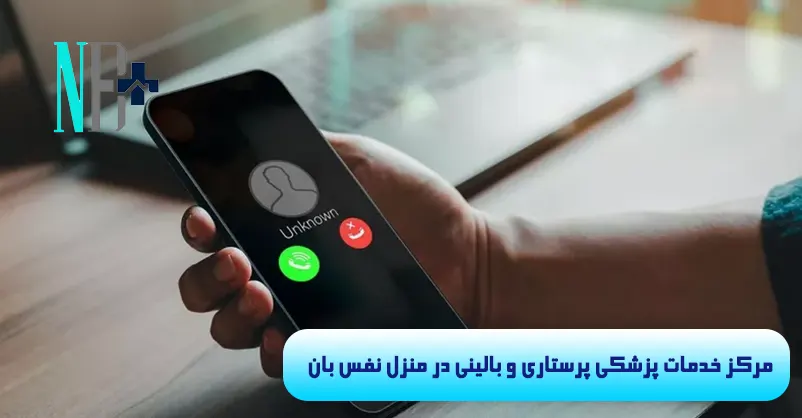 سونوگرافی در منزل 4