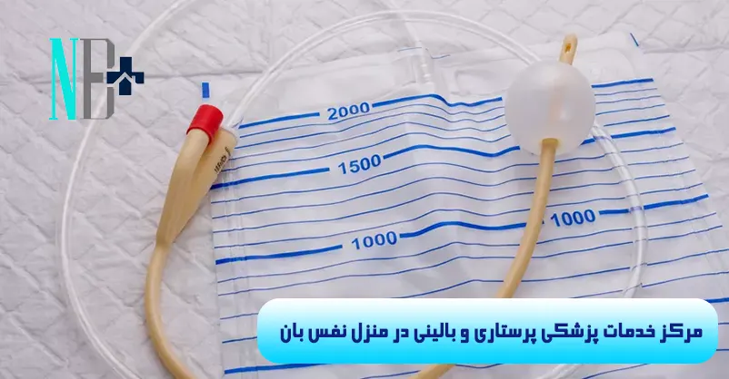 عفونت سوند ادراری چیست