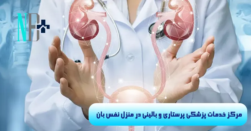 عفونت سوند ادراری چیست 7