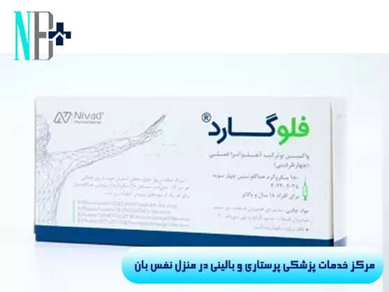 واکسن آنفولانزا