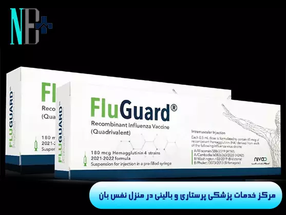 واکسن آنفولانزا 1