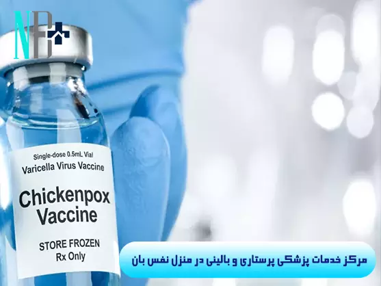 واکسن آنفولانزا 2