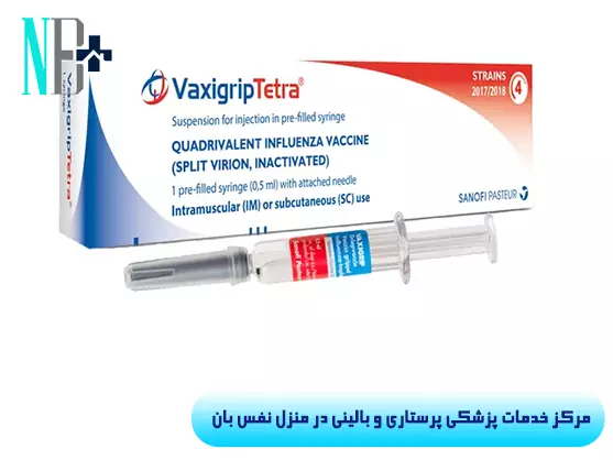 واکسن آنفولانزا 8