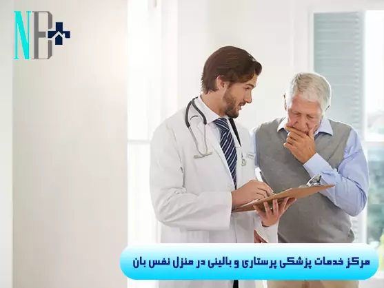 ویزیت پزشک در منزل 5