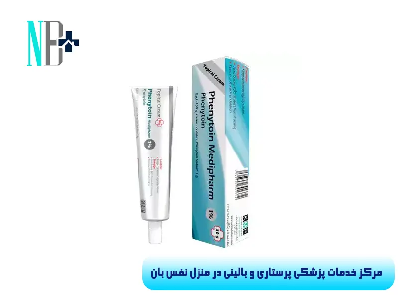 پماد زخم بستر 7