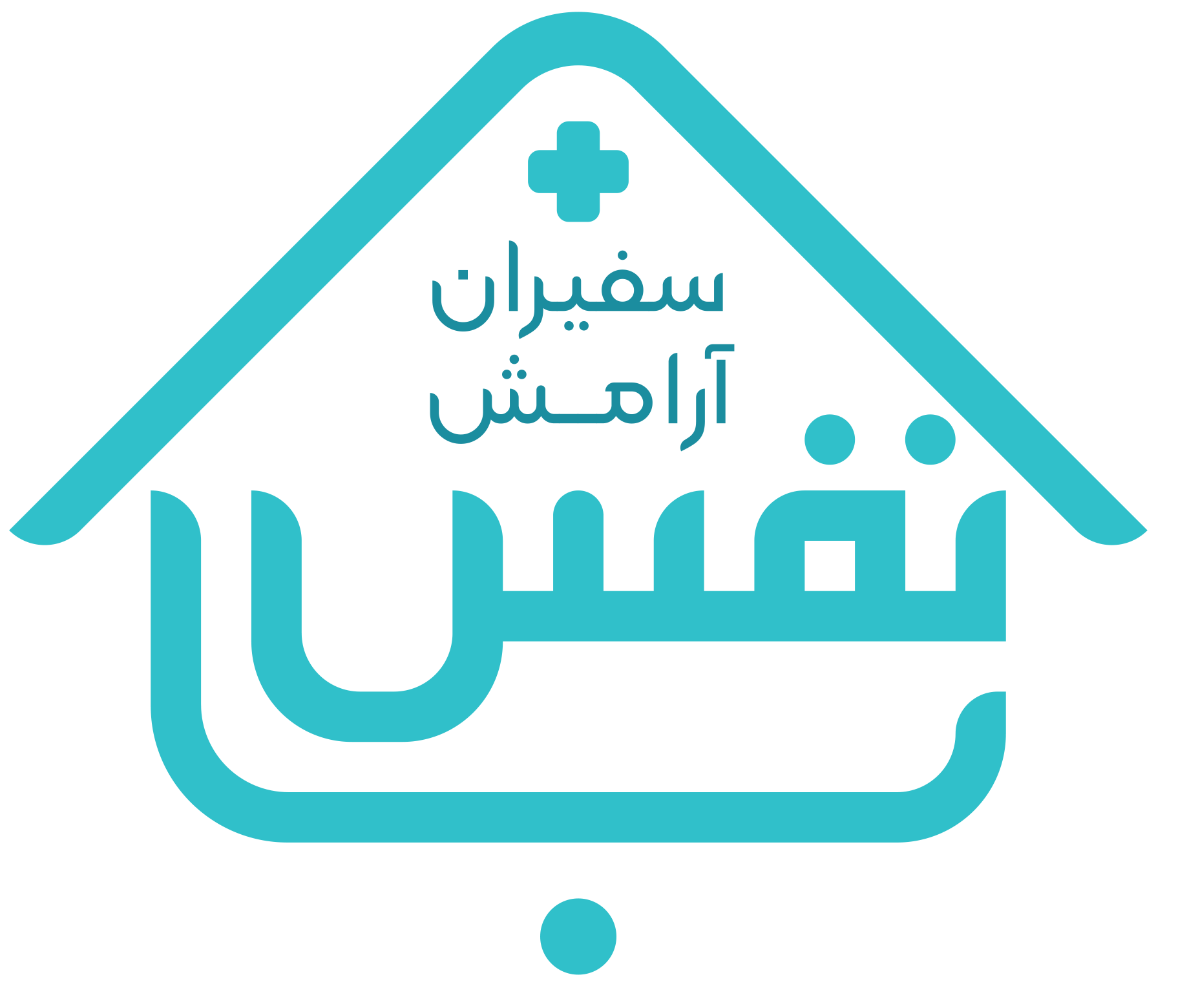 مرکز ارائه خدمات پزشکی و پرستاری در منزل نفس بان